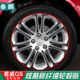 别克君威轮毂贴 君威GS 轮毂碳纤维贴纸 专用于2014款 改装 轮毂贴