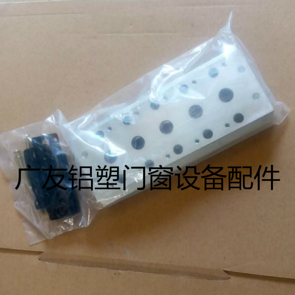 电磁阀固阀安装板汇流板气动元件