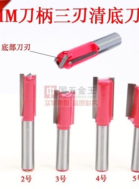 8mm刀柄三刃清底刀木工刀具电木铣雕刻刀 平底拉槽铣刀 红色