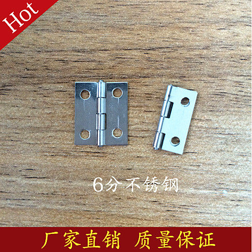 不锈钢合页6分小合页平开合页礼品盒小合页镜面不锈钢合页小五金