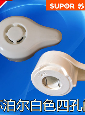 原厂苏泊尔电压力锅配件安全阀CYSB40YC10A-90/CYSB50YC10A-100