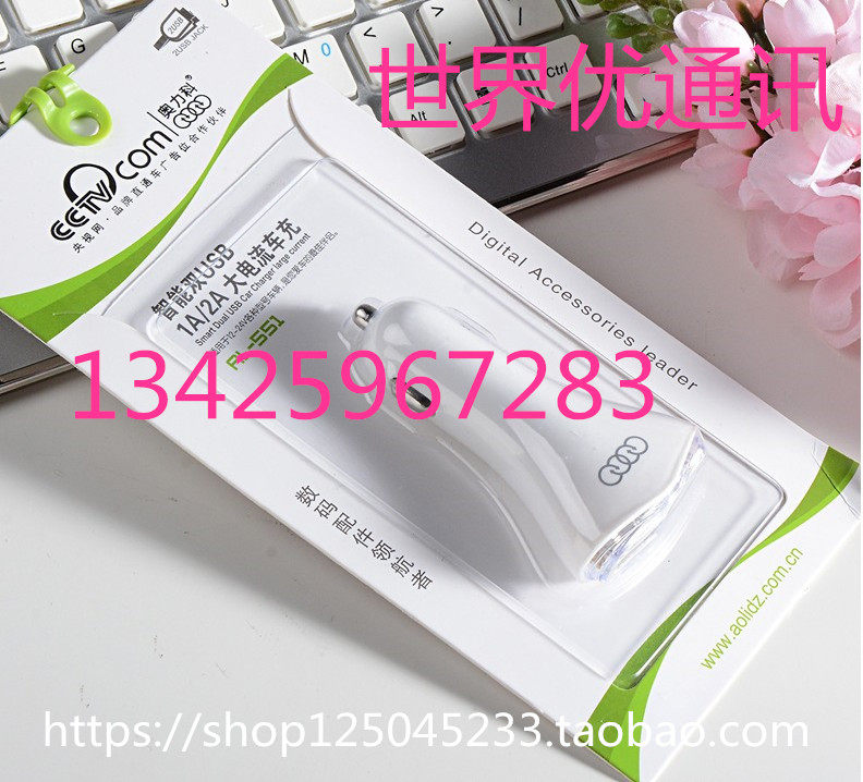 chargeur 2.1A, 2A - Ref 1296570 Image 1