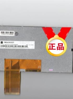 天马6.2寸液晶显示屏  6.2 液晶 内屏 TM062RDH03 02