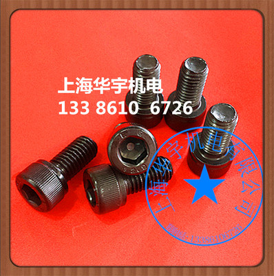 内六角螺丝细牙12.9级