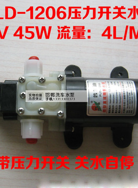 普兰迪1206微型电动直流隔膜泵 12V45W压力开关水泵 自吸泵