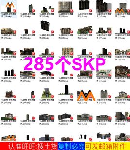 新古典高层住宅小区楼房新中式高层商住楼酒店娱乐会所会馆SU模型