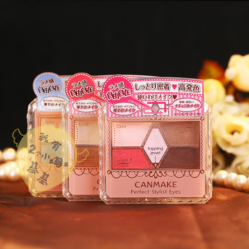 »ù»ù½´ canmake/¾®Ìïµñ¿ÌÂãÉ«Öé¹â5É«ÑÛӰϸÄåÏÔÉ«´óµØ²ªôÞµÚ