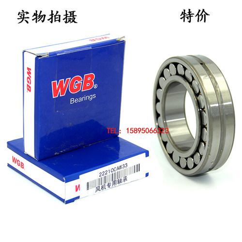 wgb22210ca轴承无锡滚动