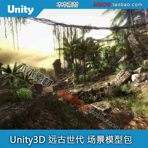 unity3D场景模型次世代u3d植物山石素材拼接废弃颓废建筑设计素材