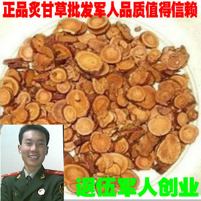 蜜炙甘草中药材包邮