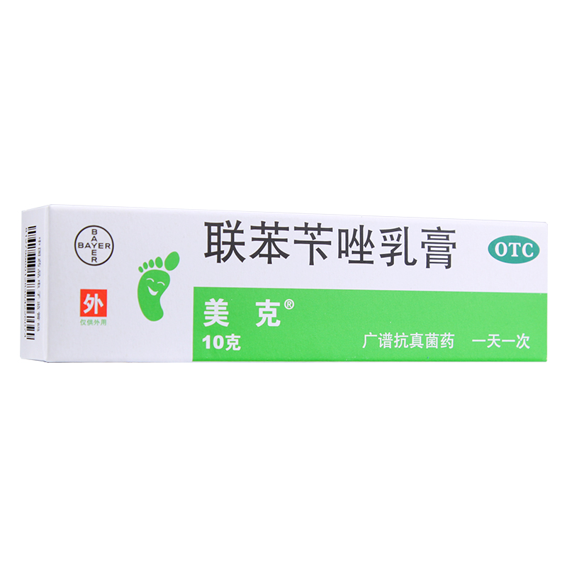 美克 联苯苄唑乳膏10g*1支/盒 脚癣 手癣 体癣 花斑癣 皮肤真菌病 OTC药品/国际医药 癣症 原图主图