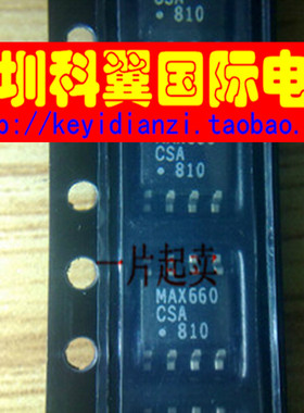 【全新原装】MAX660 MAX660CSA  MAX660ESA开关稳压器 贴片SOP-8