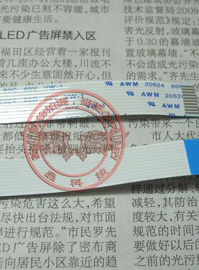 适用 戴尔Dell E6420 E6430 E6540 键盘排线 15cm长