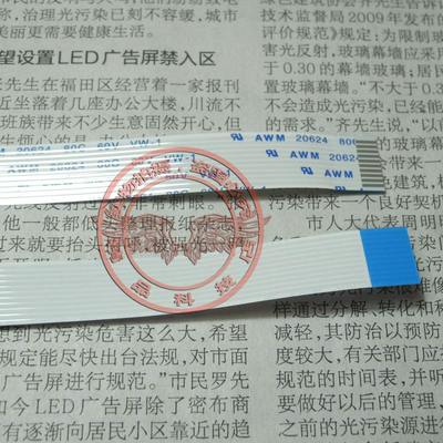 适用 戴尔Dell E6420 E6430 E6540 键盘排线 15cm长