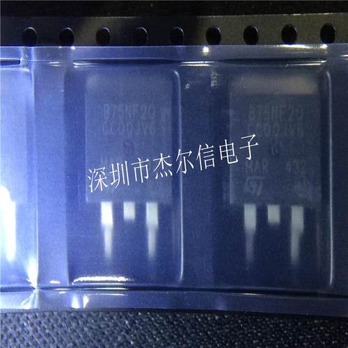 STB75NF20 B75NF20 200V 75A ST TO263 全新原装 可直拍 出样