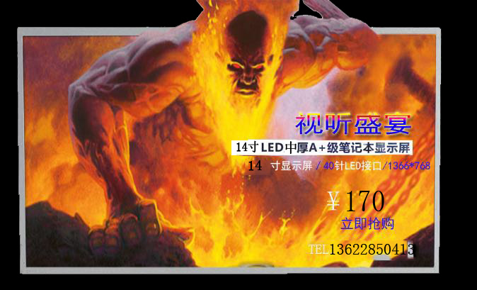 三星275E4V/E 300E43 300e4x np-RV415 r428 R478液晶屏幕显示屏
