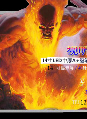 三星275E4V/E 300E43 300e4x np-RV415 r428 R478液晶屏幕显示屏