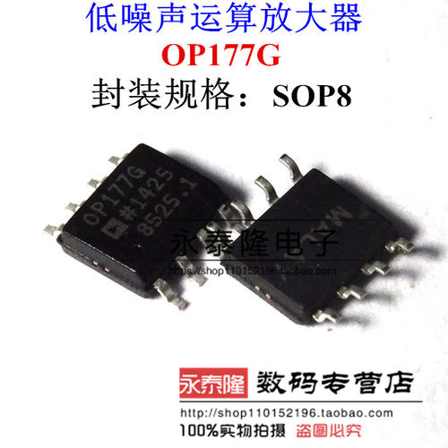 全新 OP177G OP177GS OP177GSZ SOP8封装 超精密运算放大器