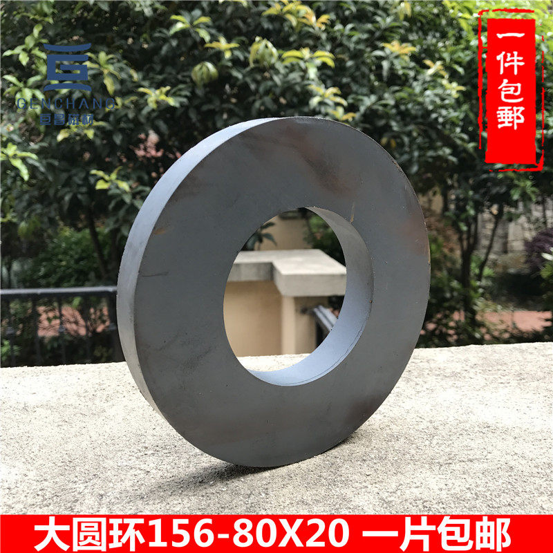 黑色大圆环铁氧体吸铁石磁铁普磁