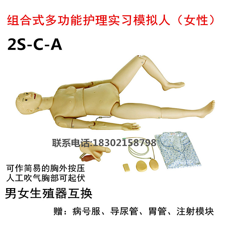 护理操作教学模特医学用人体模型女多功能护理训练模拟人简易复苏