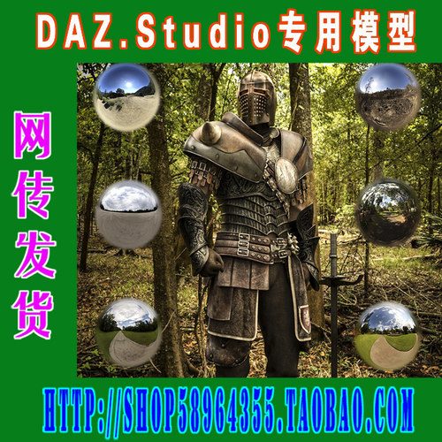 daz3d studio模型渲染用材质HDR集(3M-195)