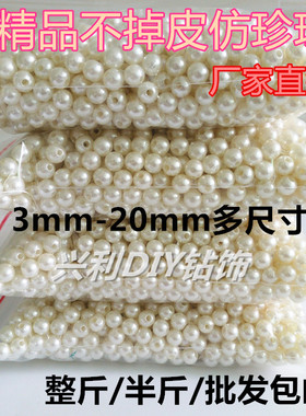 散珠配件 ABS仿珍珠假珍珠 双孔圆珠子 3-20mm包邮婚庆珍珠散珠子
