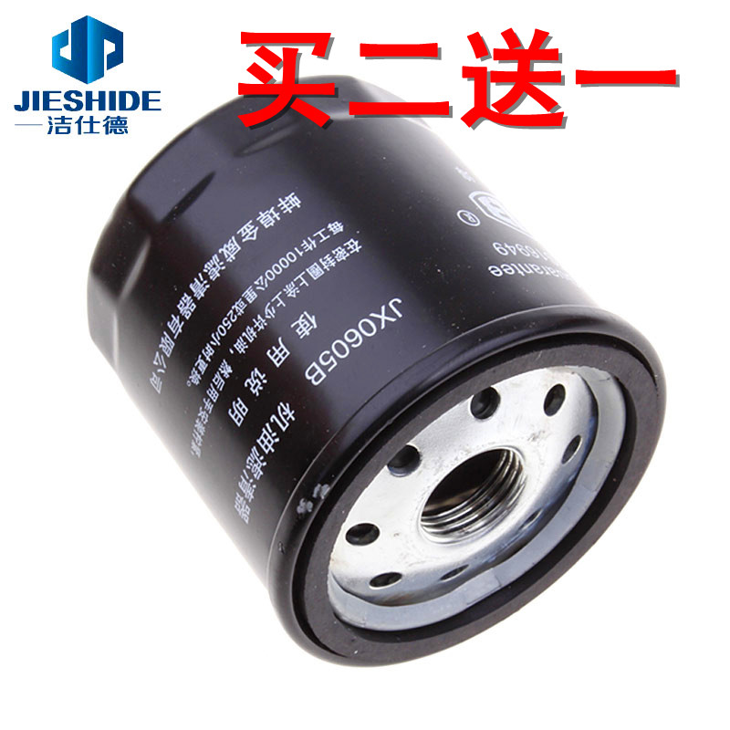 长城炫丽腾翼C30C50C20R酷熊嘉誉凌傲精灵哈弗M1M2M4机油滤芯清器