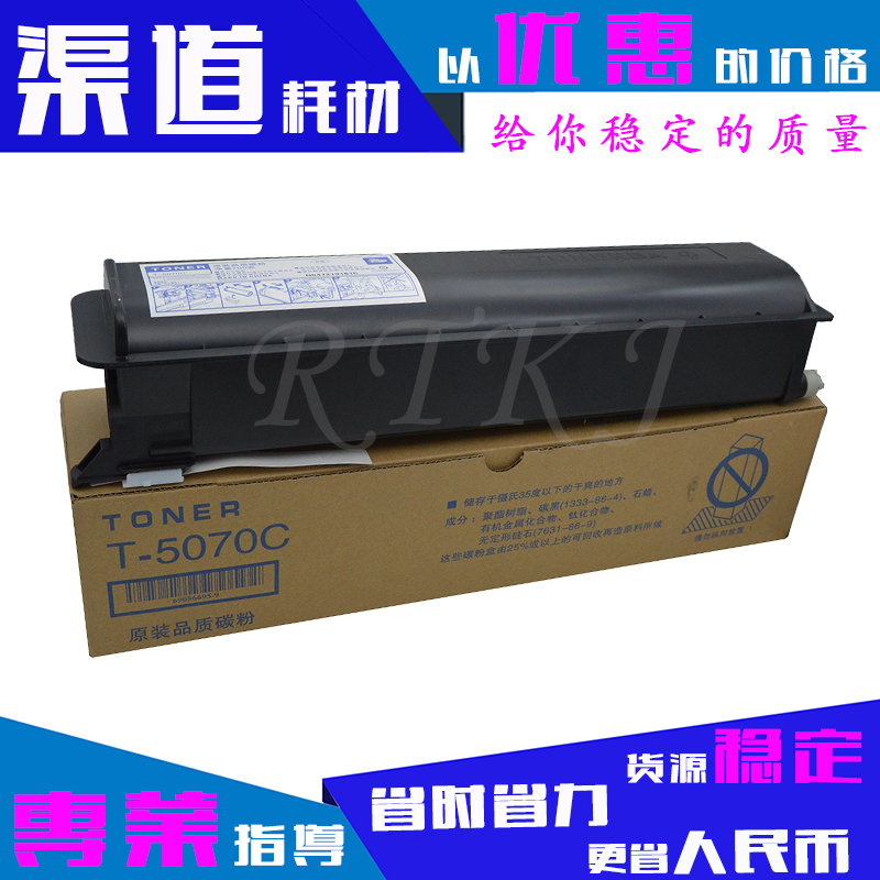 适用东芝T-5070C粉盒E-257/257SD/307/357/457/507/T-5070C-M墨粉
