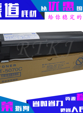 适用东芝T-5070C粉盒E-257/257SD/307/357/457/507/T-5070C-M墨粉