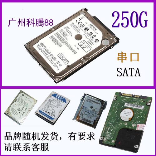 双冠信誉2.5笔记本硬盘