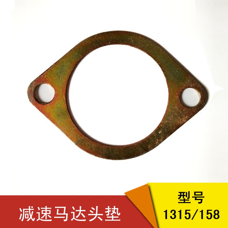 三轮农用车东方红拖拉机减速起动机垫1315 158D 154E减速马达头垫