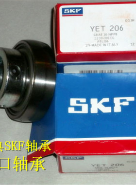 瑞典SKF轴承 进口轴承 NA208 NA209 NA210 NA211 NA212 纯进口