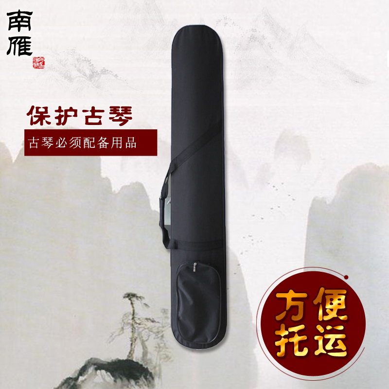 南雁古琴初学者保养古琴必拍便携式古琴箱内含有湿度计古琴收纳盒