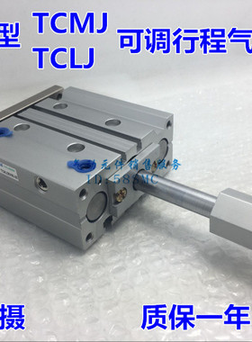 亚德客型TCMJ/TCLJ16*50-30S可调气缸TCMJ16-75 100 125-30-50-S