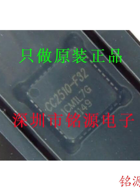 【铭源电子】CC2510F32RSPR CC2510F32RSP CC2510F32 VQFN36 芯片