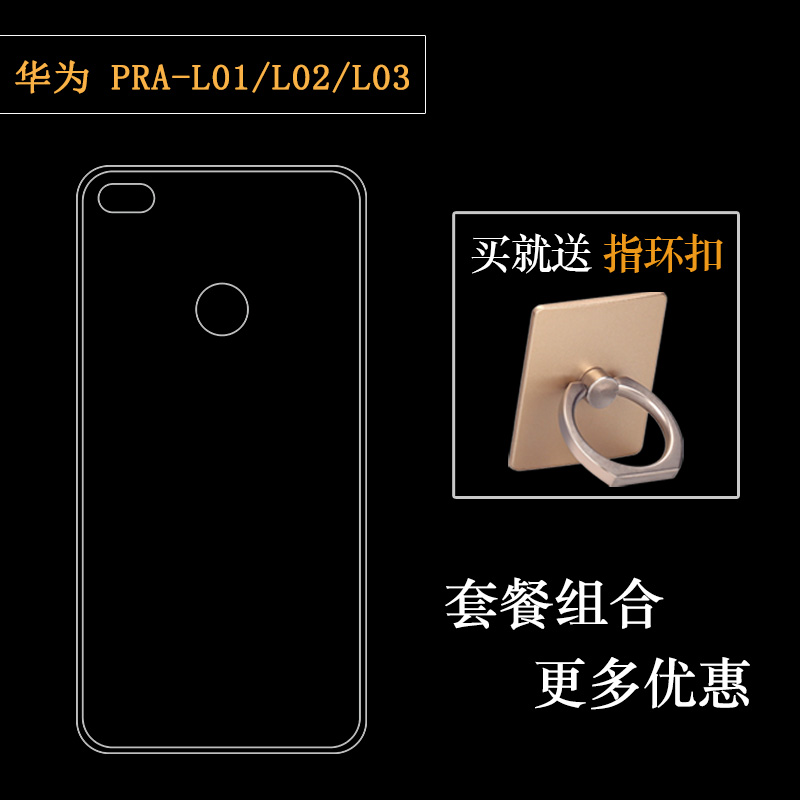 适用于华为PRA-L01/L02/L03包边透明壳保护高清套防压后盖套软壳防掉落圆弧机盖减震透光好裸壳弧边薄不顶膜