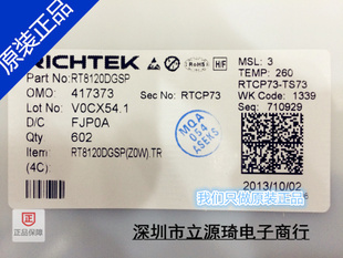 RT8120DGSP RT8120D RT8120 SOP8 Richtek 进口原装现货 可直拍