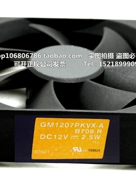 建准 SUNON GM1207PKVX-A B708.R.GN 7020 12V 2.5W 投影机风扇