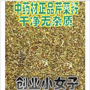 中药材芹菜子芹菜种子包邮芹菜籽 500克可打粉