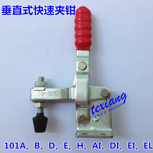 101A、B、D、E、H、AI、DI、EI、EL垂直快速夹具快速夹钳压手肘夹
