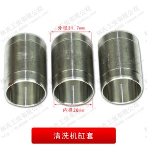 黑猫熊猫/神龙/高压清洗机/洗车泵/刷车器配件55型58型40缸套节同