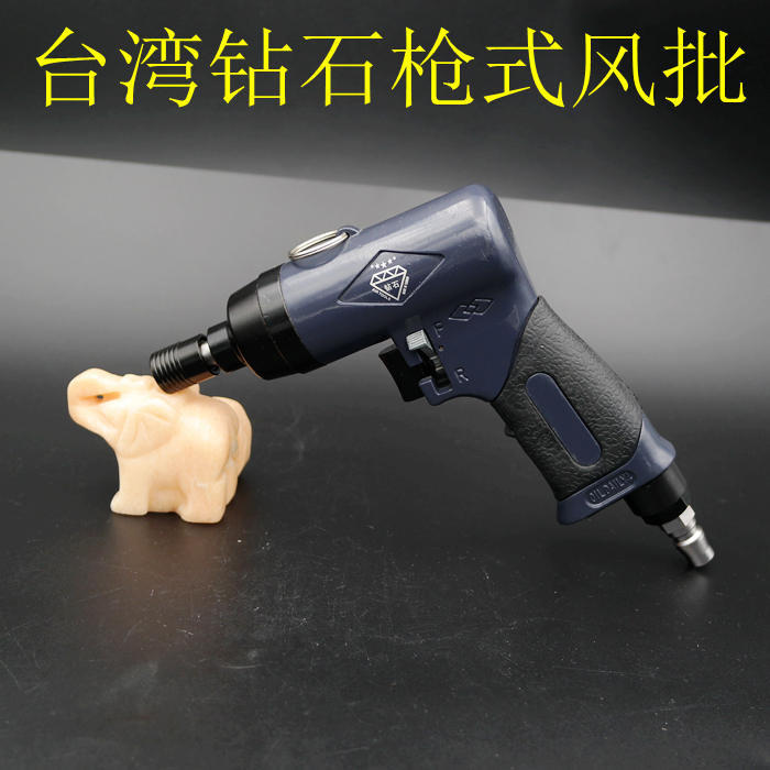 台湾钻石 5H工业级气动螺丝刀/螺丝批/螺批/枪式风批/风动气批