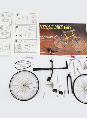 拼装复古风自行车模型