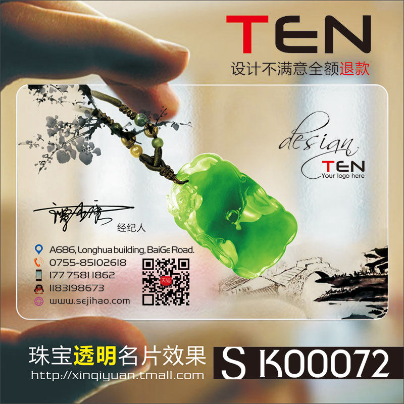 珠宝金店首饰名片名片