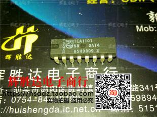 TEA1101进口现货，集成电路IC 批量供应