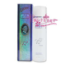 100ML 蓝颜姬药精水 五皇冠 专柜正品