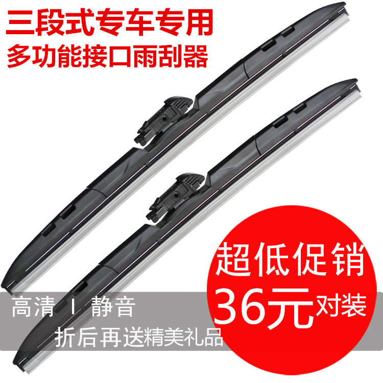 大众镀膜硅胶奔驰雨刮片多功能