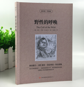 英汉对照  读名著学英语---野性的呼唤中英文对照书 双语读物