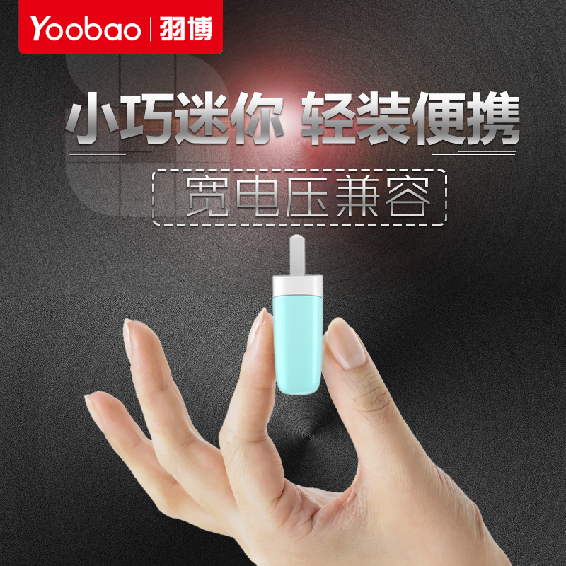 chargeur YOOBAO - Ref 1294107 Image 1