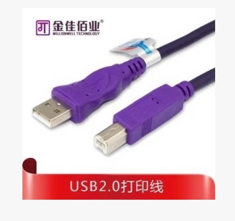 Câble extension USB - Ref 442246 Image 1